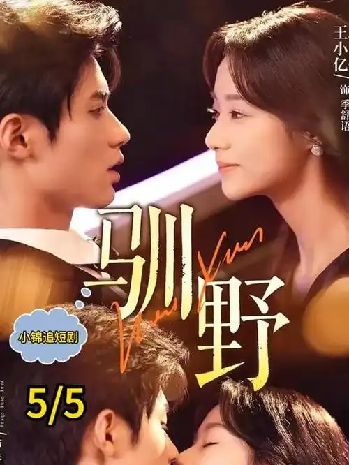 重启人生线 奇幻短剧全集免费观看